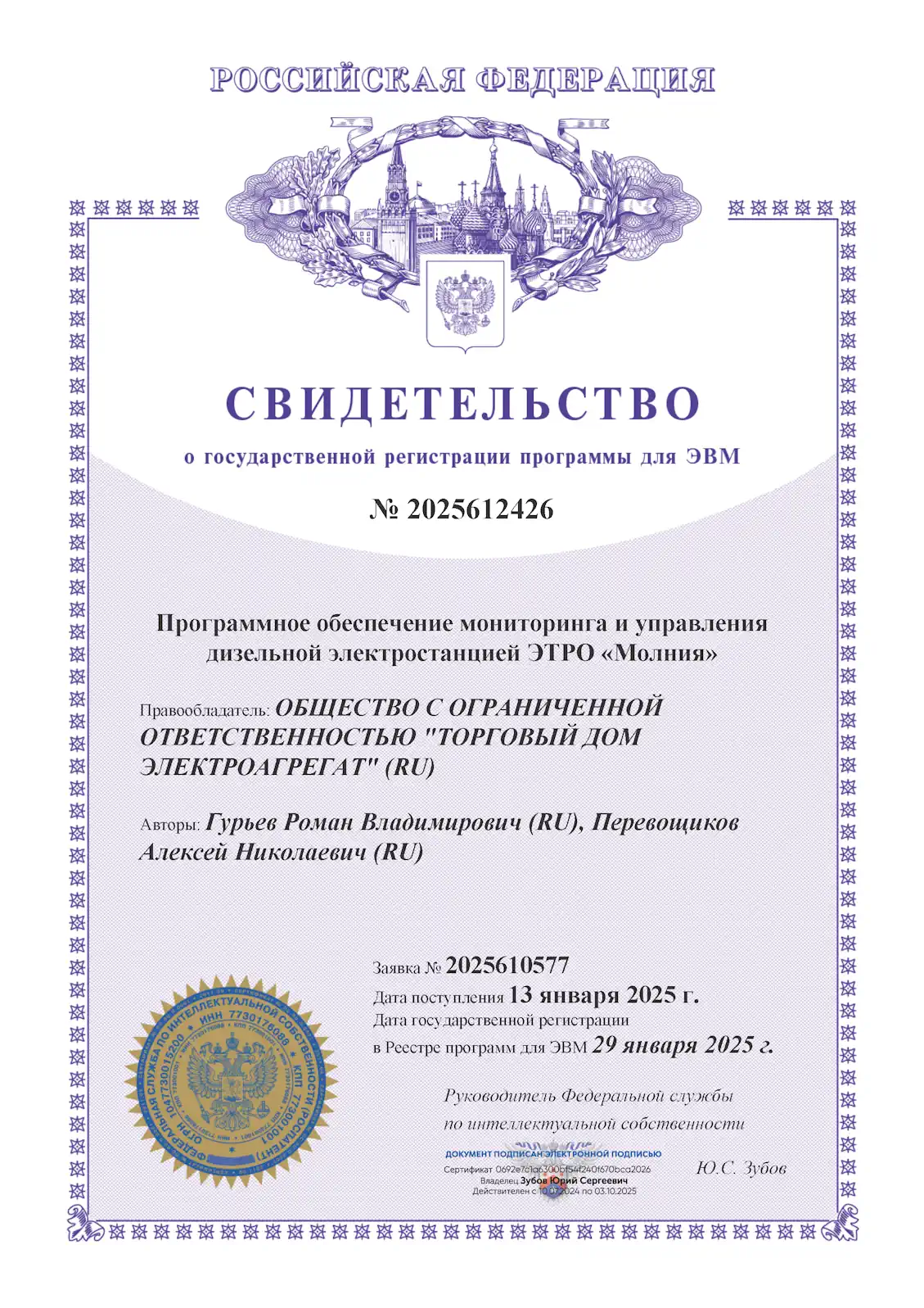 Программное обеспечение мониторинга и управления дизельной электростанцией ЭТРО «Молния»